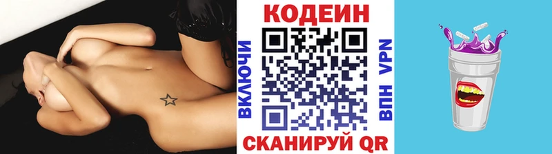 shop клад  Дальнегорск  Codein Purple Drank  наркота 