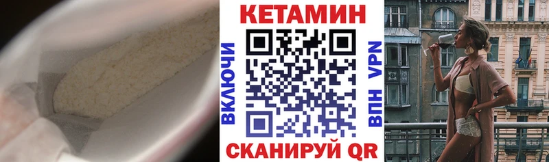 Кетамин ketamine  Дальнегорск 