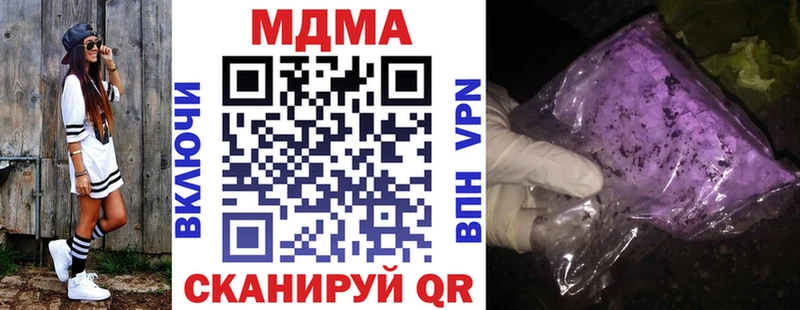 МЕГА ссылки  Дальнегорск  МДМА crystal 