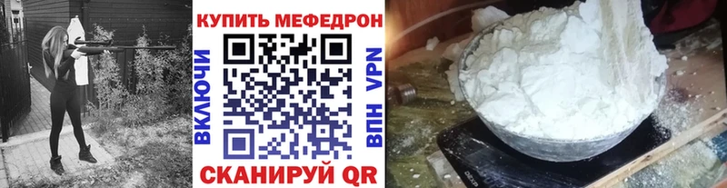 Меф мяу мяу мука Дальнегорск