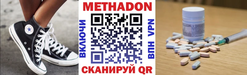закладка  Дальнегорск  hydra ссылка  Метадон methadone 